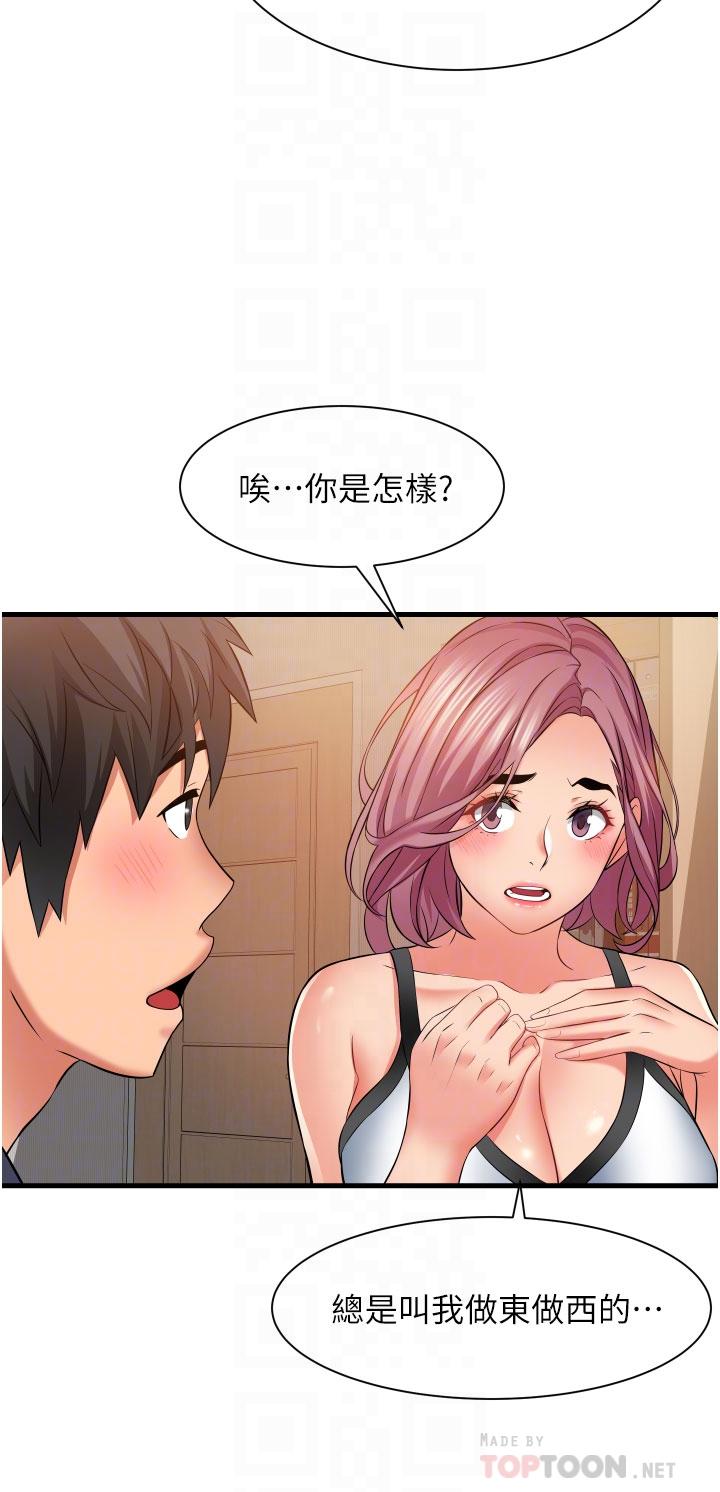 小巷裡的秘密 第25話-我要那根粗硬的大老二 第14页