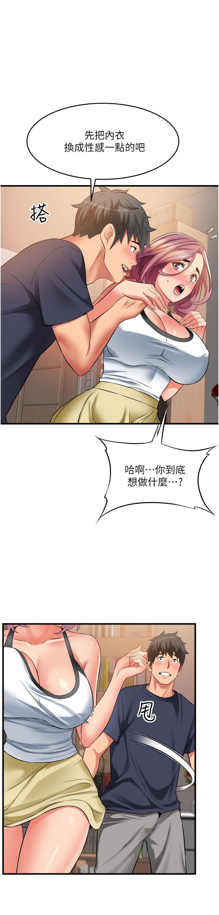 小巷裡的秘密 第25話-我要那根粗硬的大老二 第15页