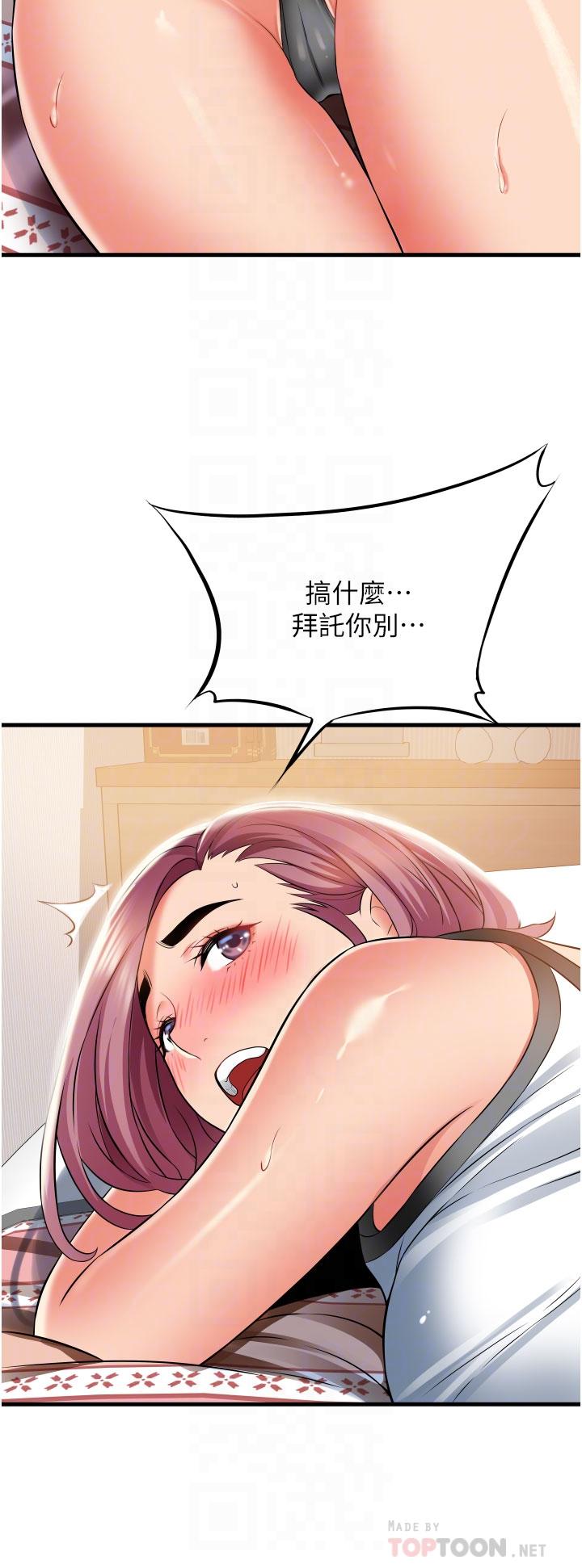 小巷裡的秘密 第25話-我要那根粗硬的大老二 第18页