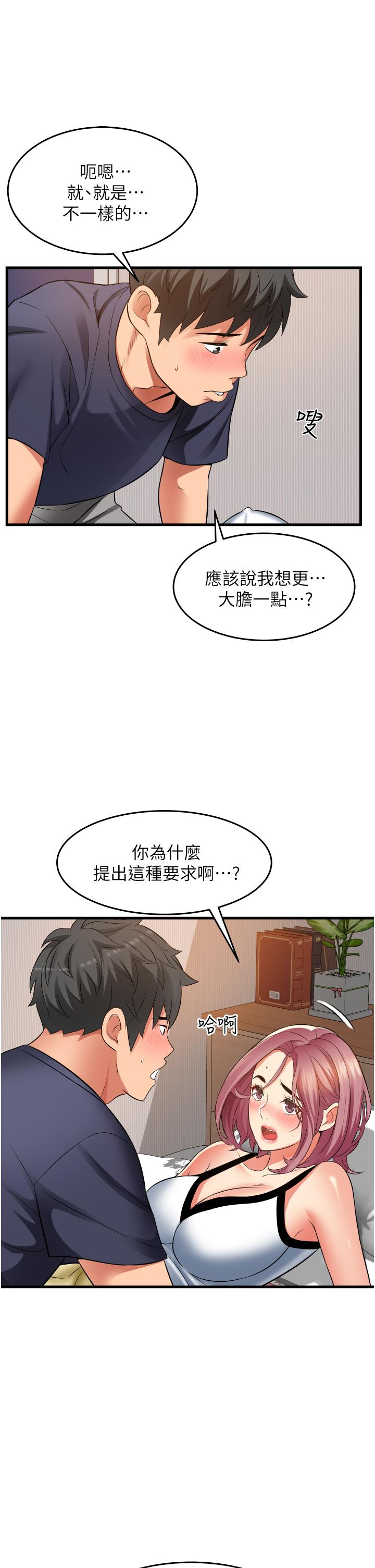 小巷裡的秘密 第25話-我要那根粗硬的大老二 第5页