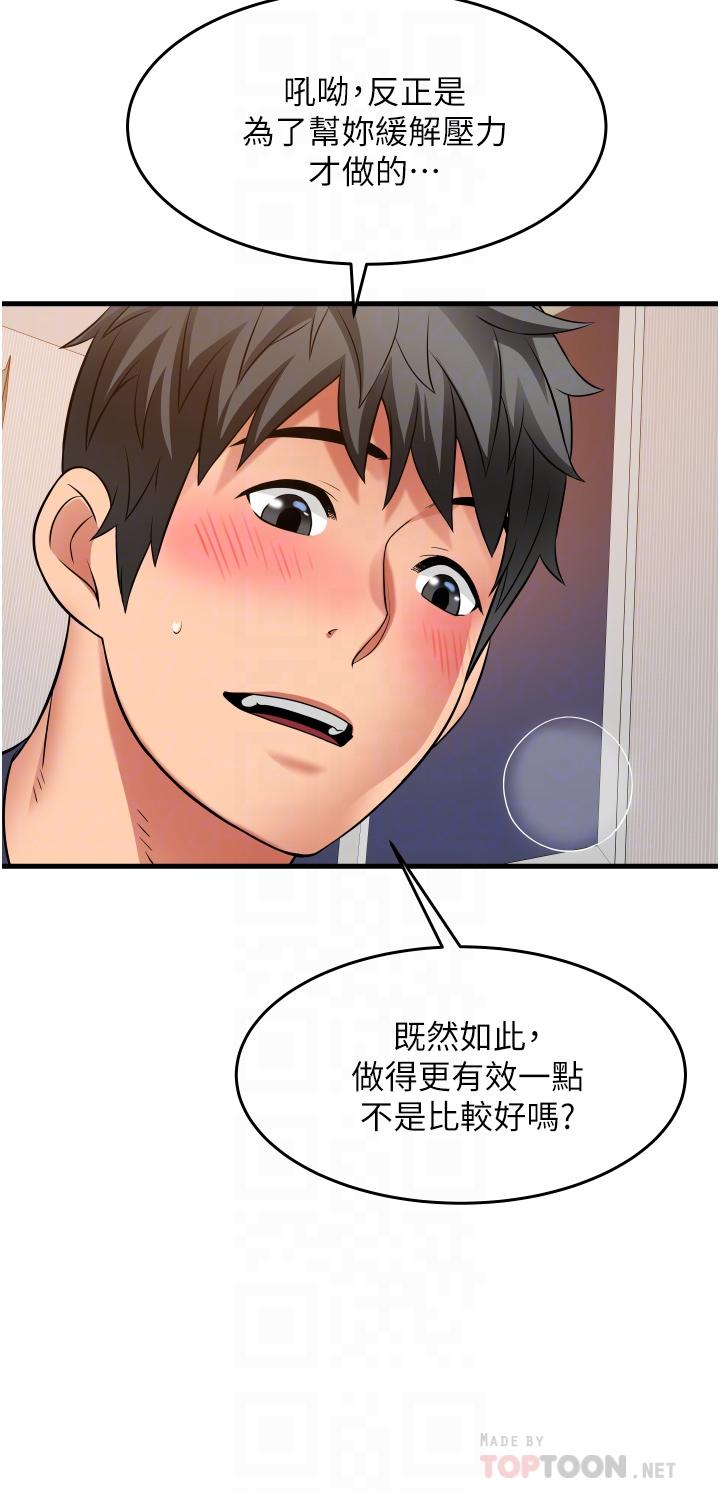 小巷裡的秘密 第25話-我要那根粗硬的大老二 第6页