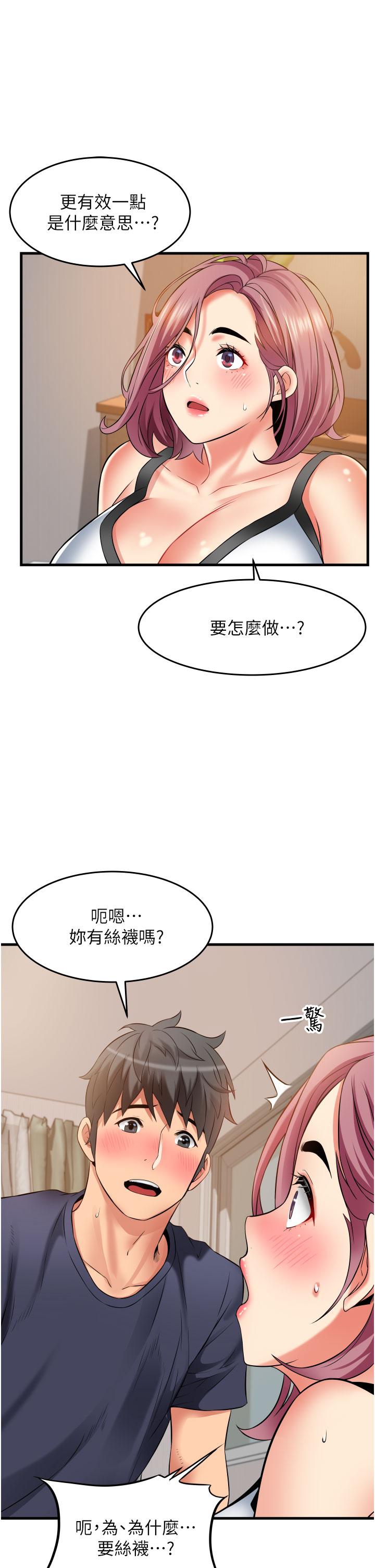 小巷裡的秘密 第25話-我要那根粗硬的大老二 第7页