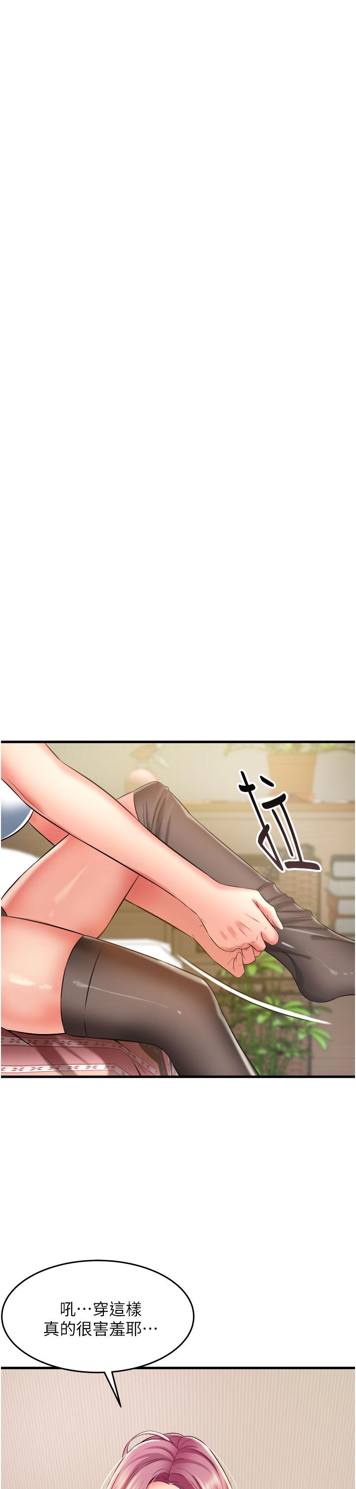 小巷裡的秘密 第25話-我要那根粗硬的大老二 第21页