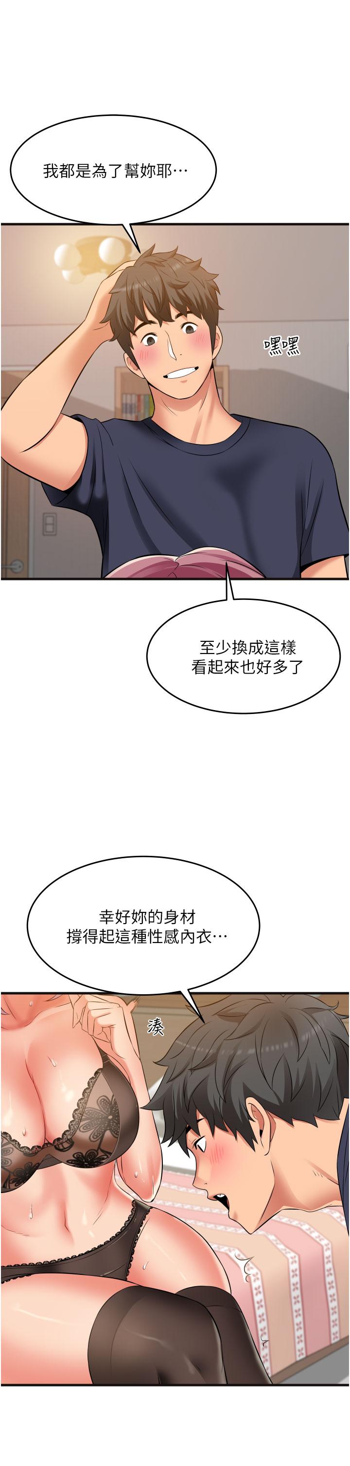 小巷裡的秘密 第25話-我要那根粗硬的大老二 第23页