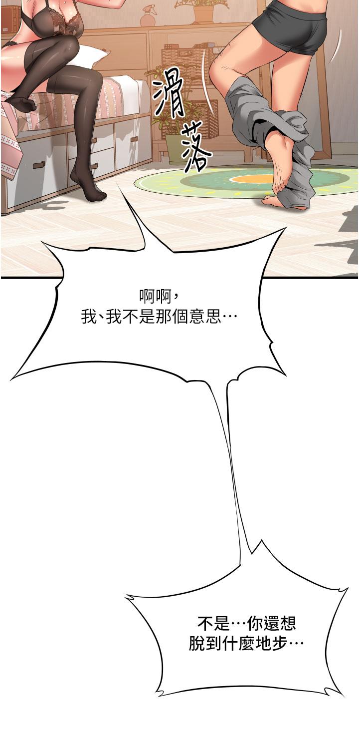 小巷裡的秘密 第25話-我要那根粗硬的大老二 第26页