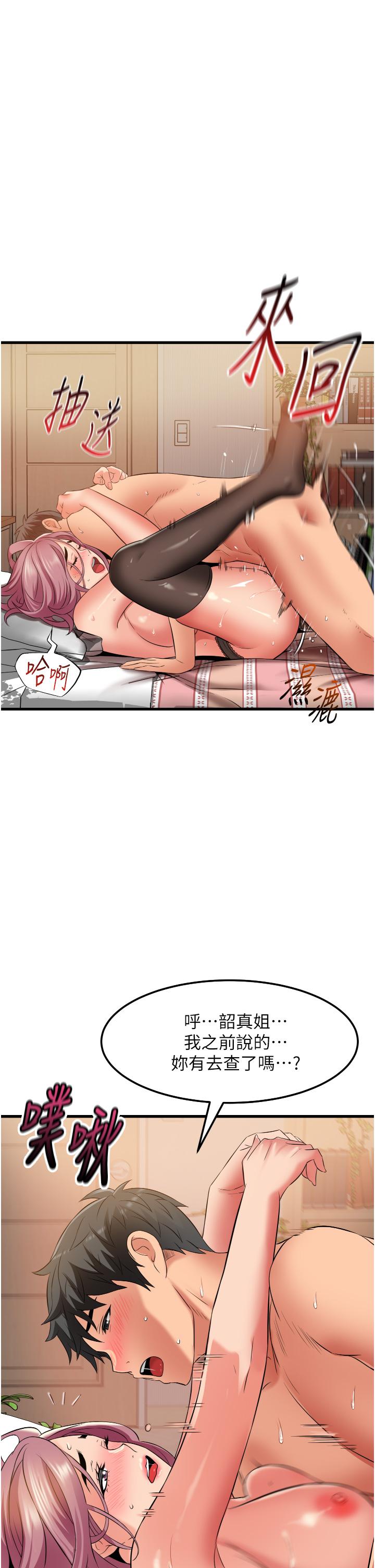小巷裡的秘密 第26話-全都射進來!! 第24页