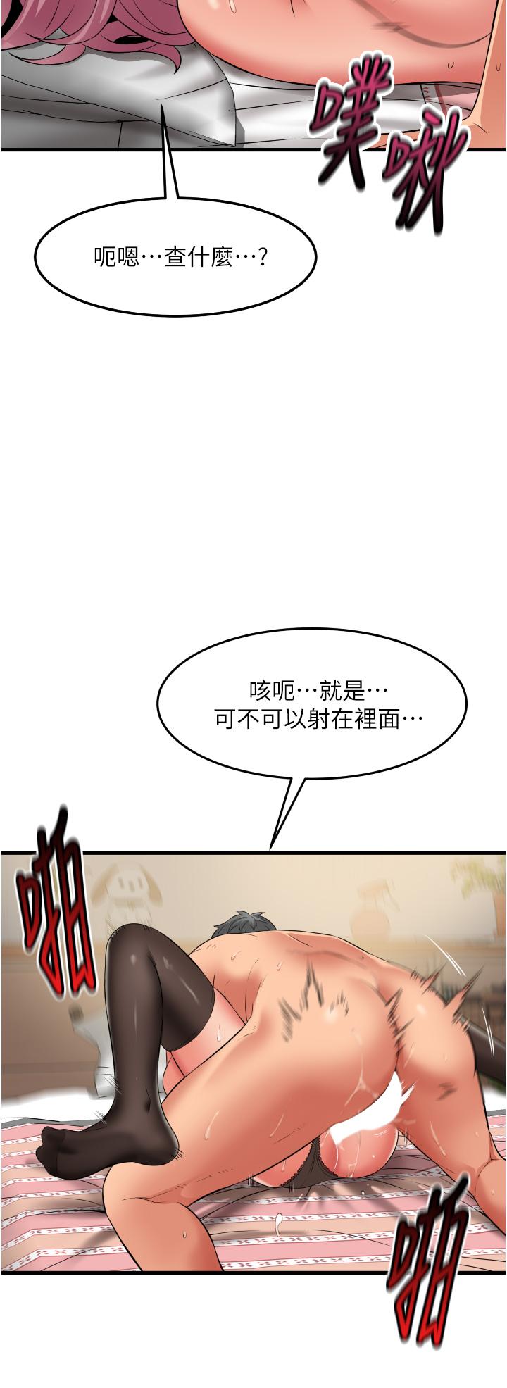 小巷裡的秘密 第26話-全都射進來!! 第25页