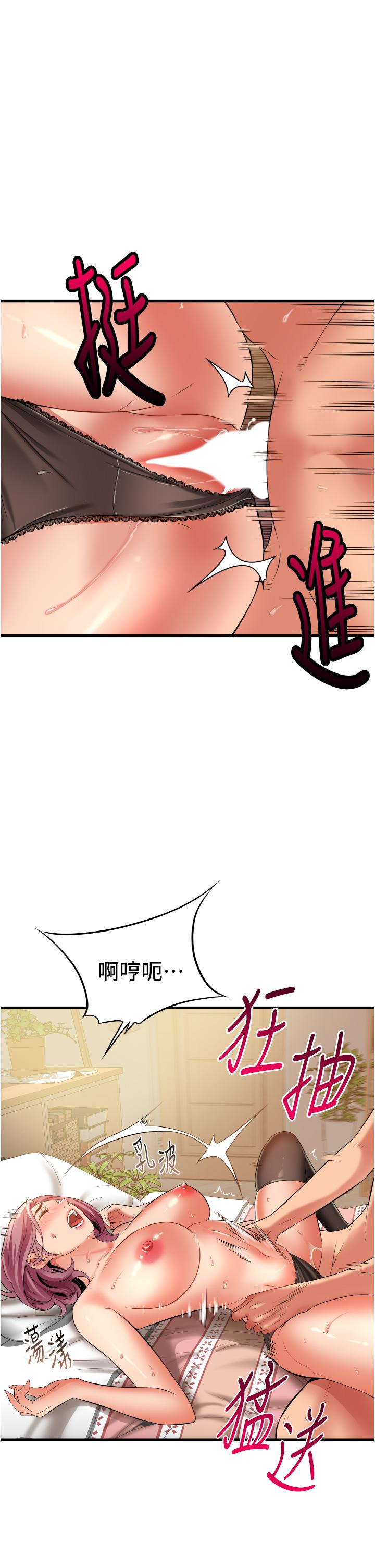 小巷裡的秘密 第26話-全都射進來!! 第20页