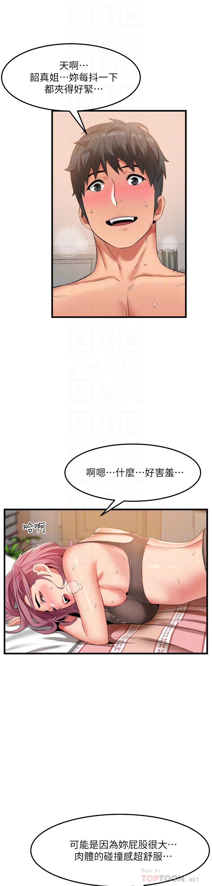 小巷裡的秘密 第26話-全都射進來!! 第6页