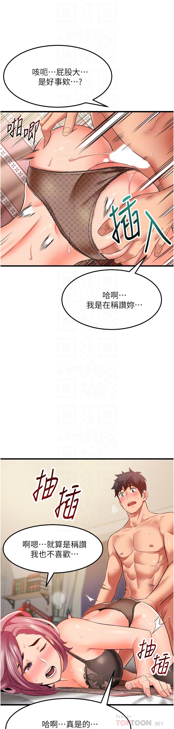 小巷裡的秘密 第26話-全都射進來!! 第8页