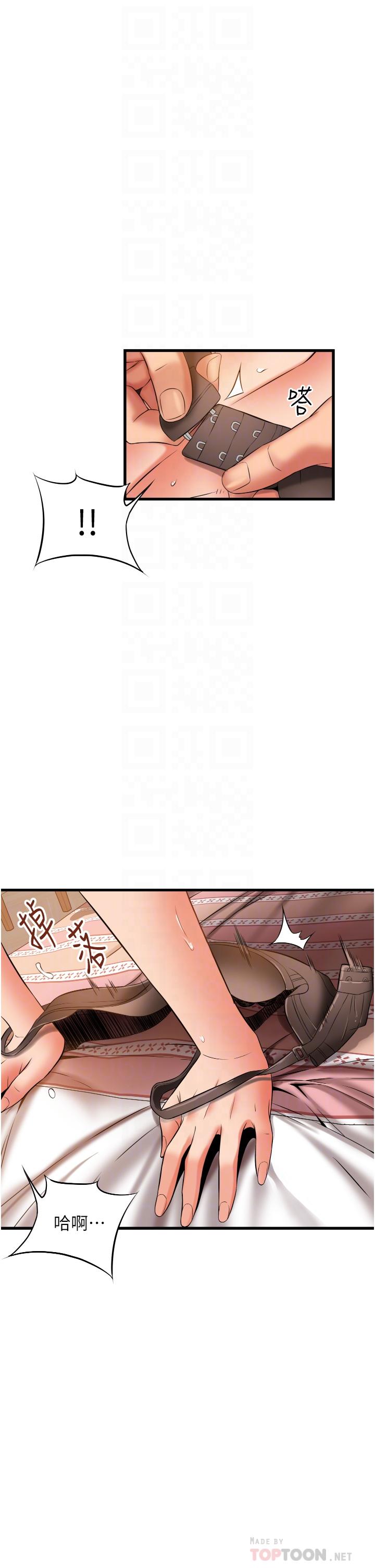 小巷裡的秘密 第26話-全都射進來!! 第10页