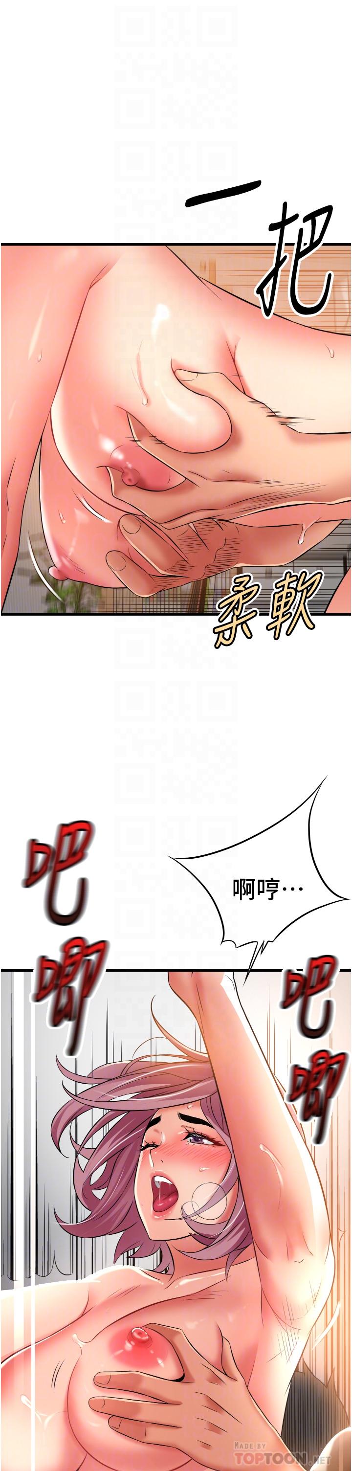 小巷裡的秘密 第26話-全都射進來!! 第12页