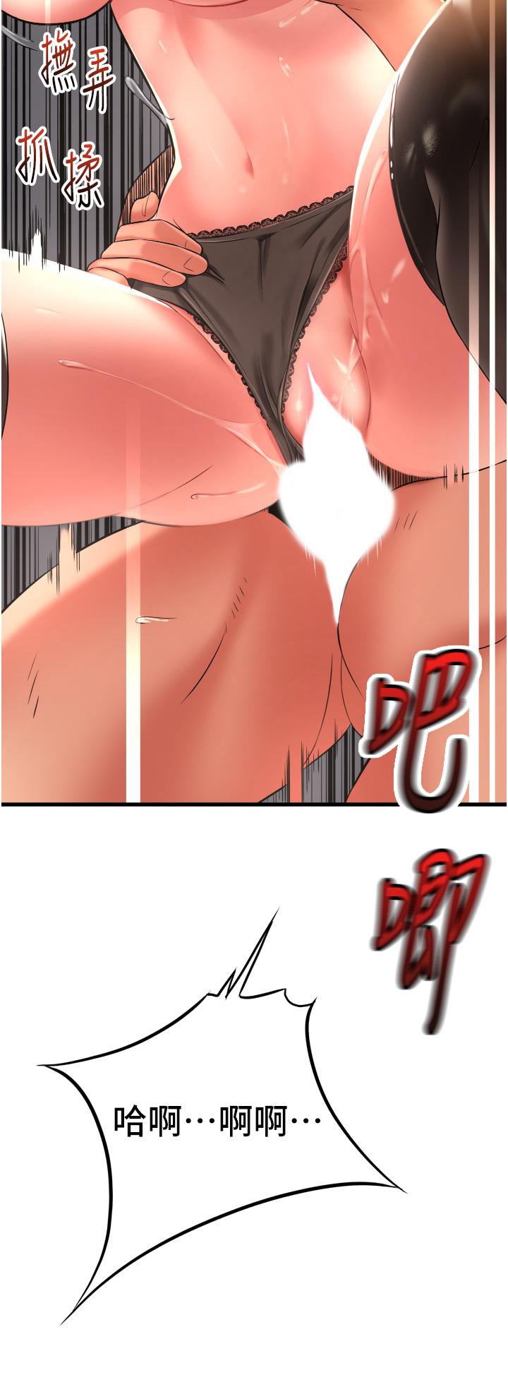 小巷裡的秘密 第26話-全都射進來!! 第13页