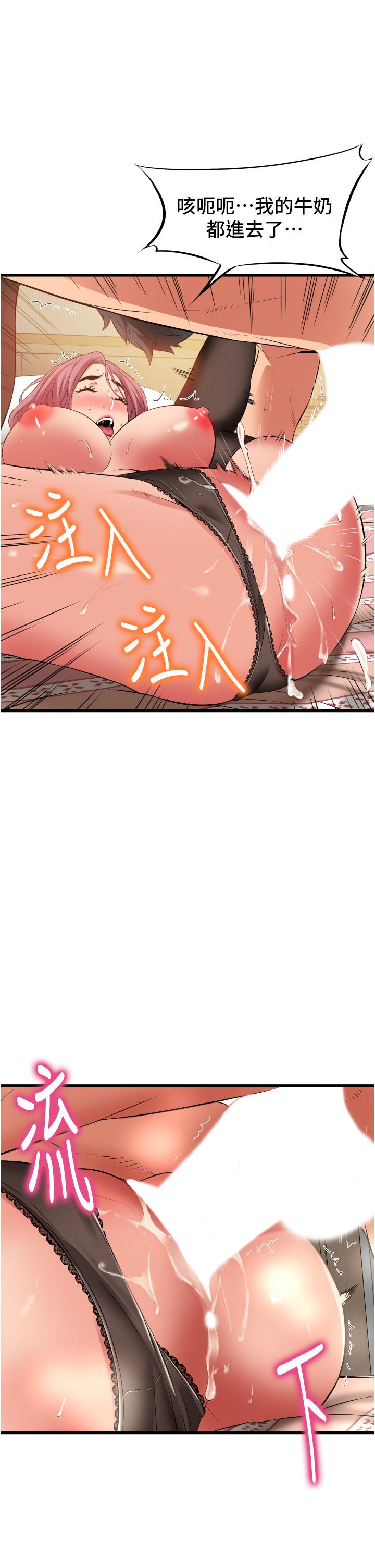 小巷裡的秘密 第26話-全都射進來!! 第30页