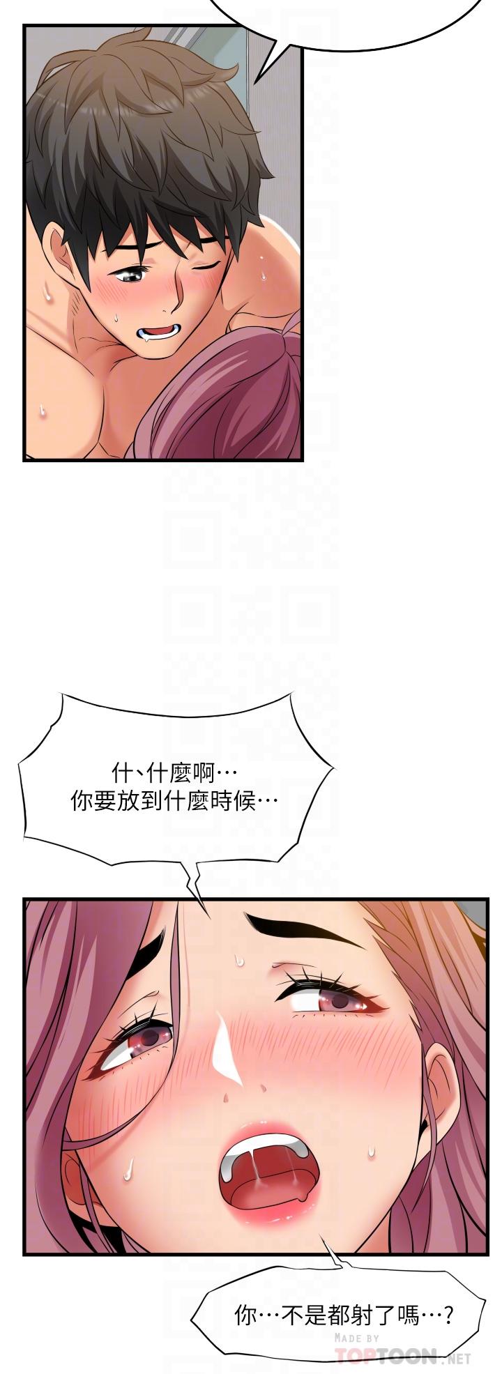 小巷裡的秘密 第27話-令人欲罷不能的內射 第6页