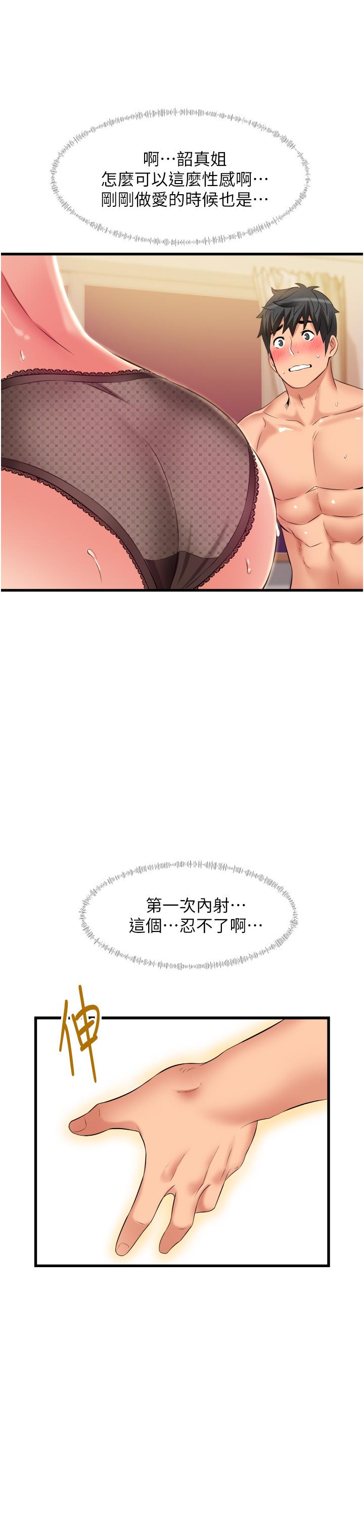 小巷裡的秘密 第27話-令人欲罷不能的內射 第13页