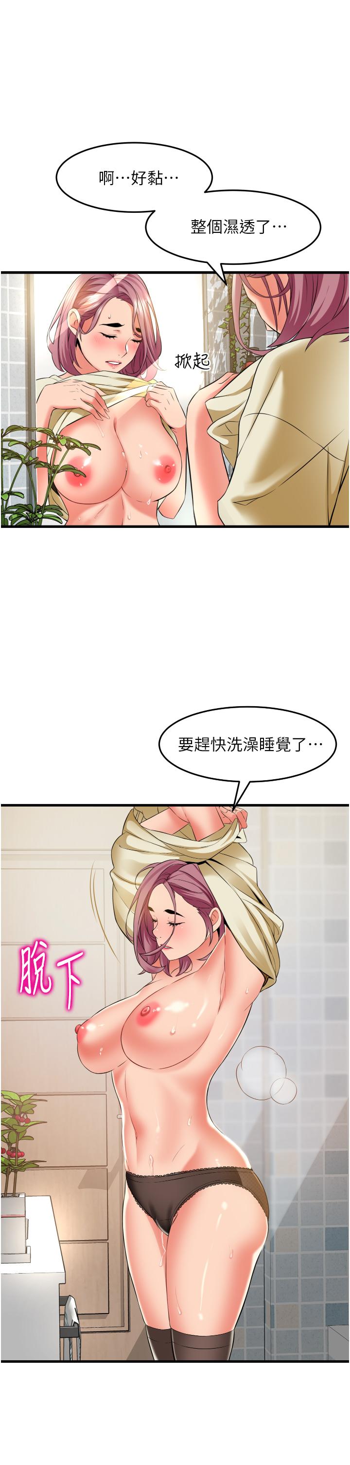 小巷裡的秘密 第27話-令人欲罷不能的內射 第29页