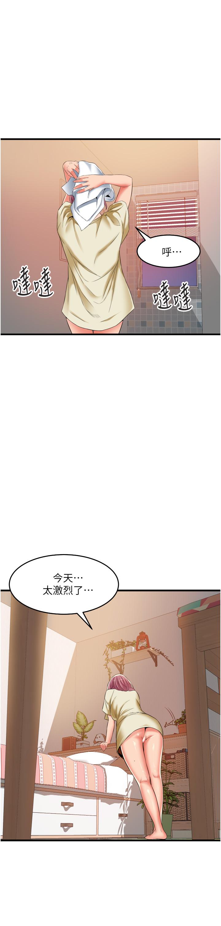 小巷裡的秘密 第27話-令人欲罷不能的內射 第31页