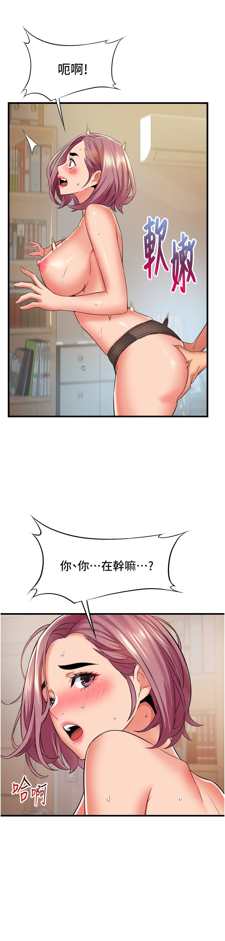 小巷裡的秘密 第27話-令人欲罷不能的內射 第15页