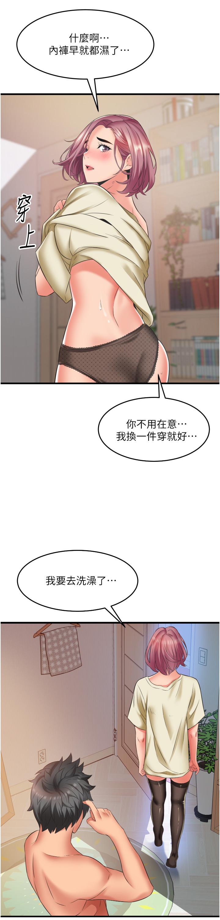 小巷裡的秘密 第27話-令人欲罷不能的內射 第17页