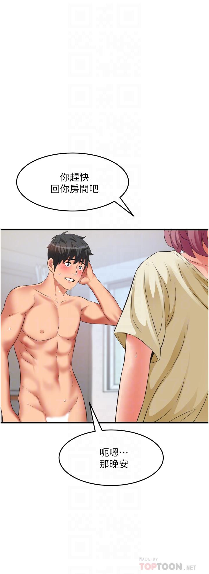 小巷裡的秘密 第27話-令人欲罷不能的內射 第18页
