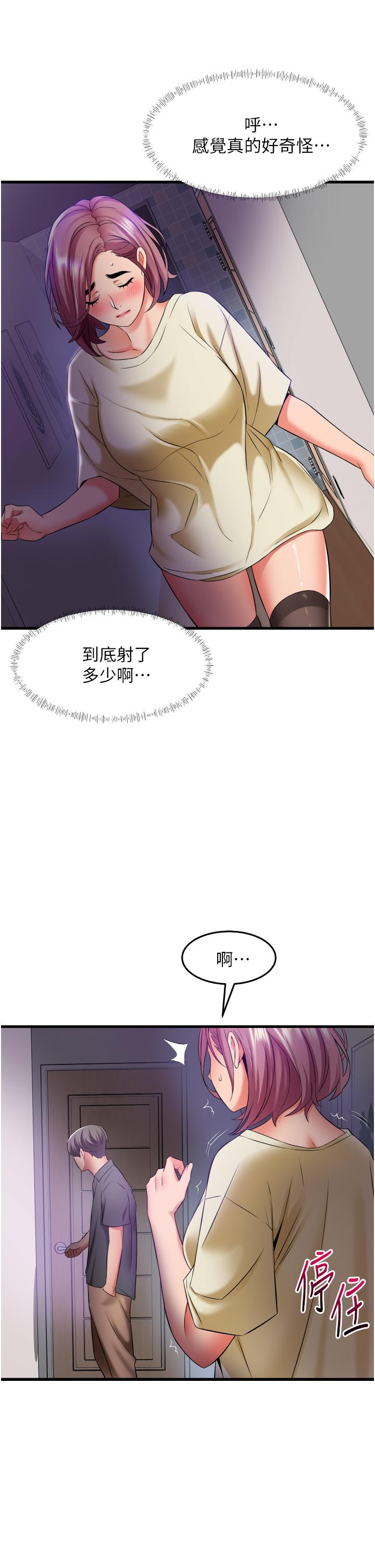小巷裡的秘密 第27話-令人欲罷不能的內射 第21页