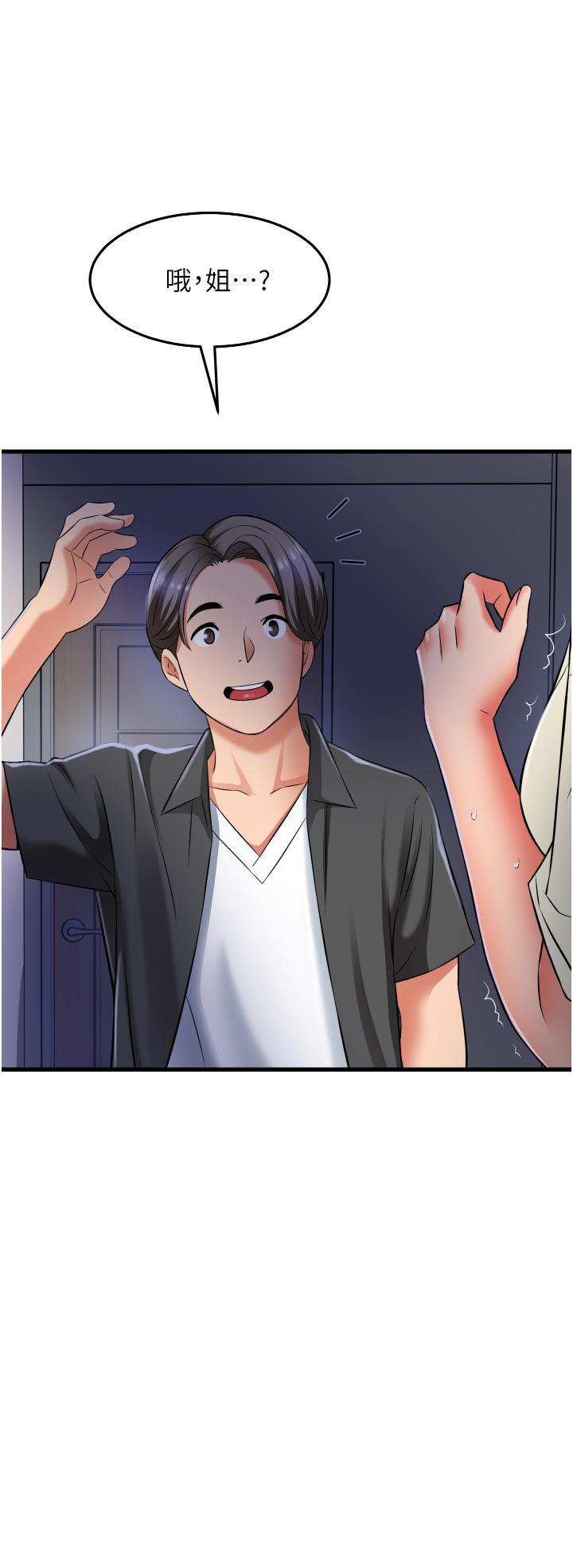 小巷裡的秘密 第27話-令人欲罷不能的內射 第22页