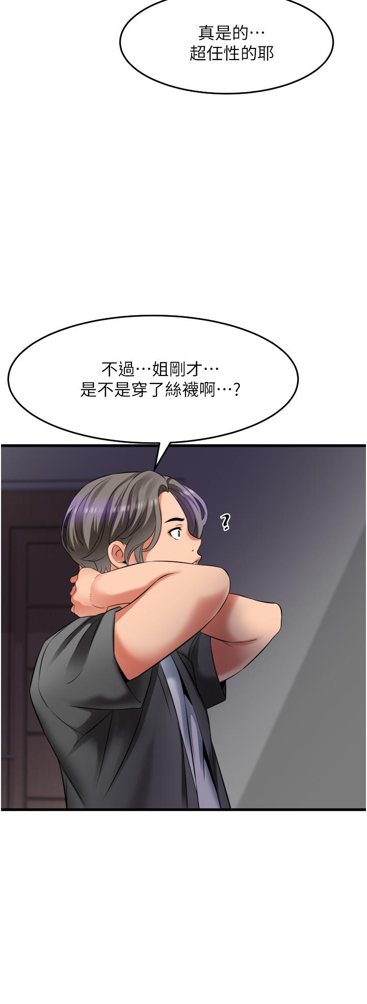小巷裡的秘密 第27話-令人欲罷不能的內射 第26页