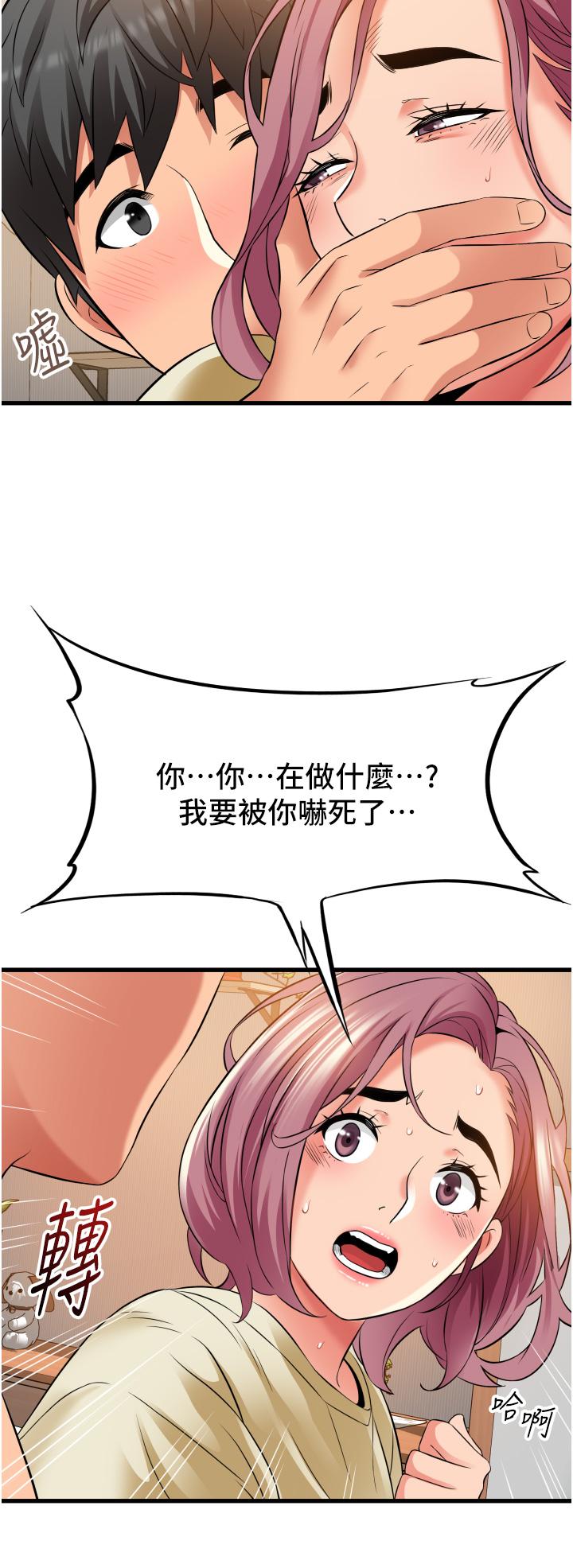 小巷裡的秘密 第27話-令人欲罷不能的內射 第34页