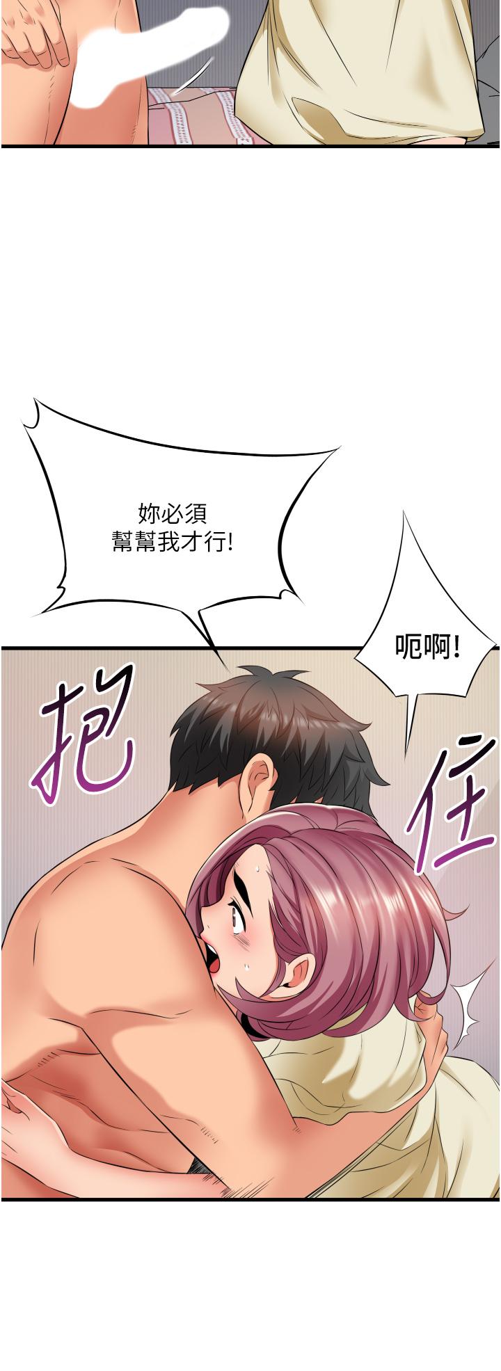 小巷裡的秘密 第27話-令人欲罷不能的內射 第38页