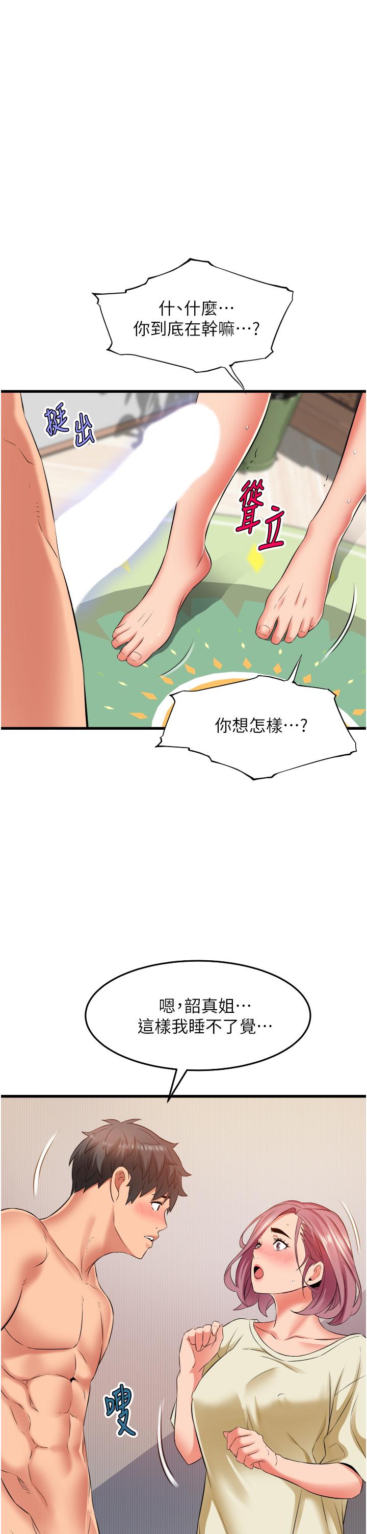 小巷裡的秘密 第27話-令人欲罷不能的內射 第37页