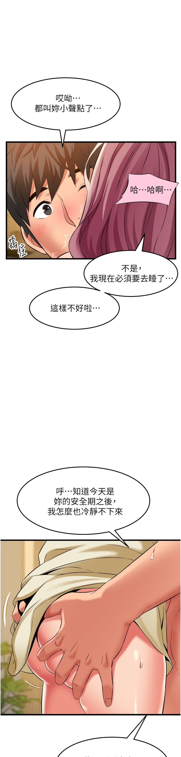 小巷裡的秘密 第27話-令人欲罷不能的內射 第39页