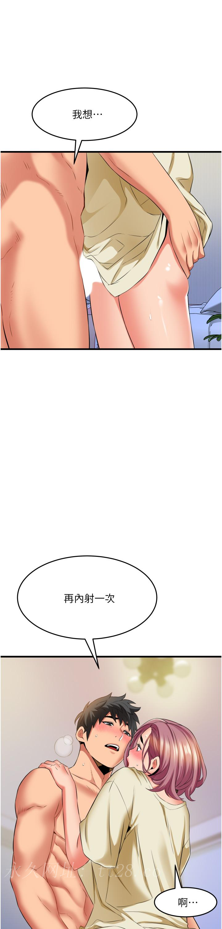 小巷裡的秘密 第27話-令人欲罷不能的內射 第41页