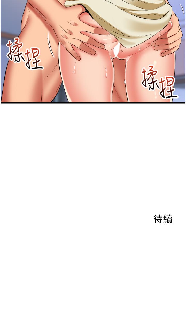 小巷裡的秘密 第27話-令人欲罷不能的內射 第42页
