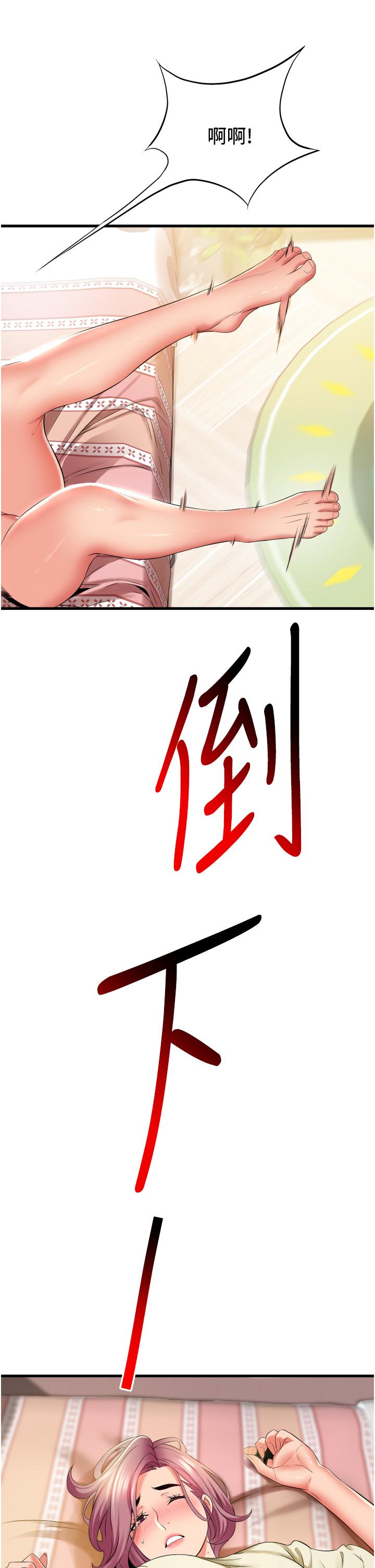 小巷裡的秘密 第28話-自動打開開的小穴 第7页