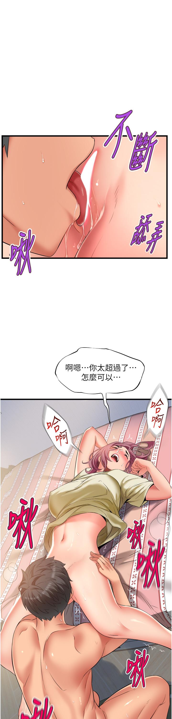小巷裡的秘密 第28話-自動打開開的小穴 第13页