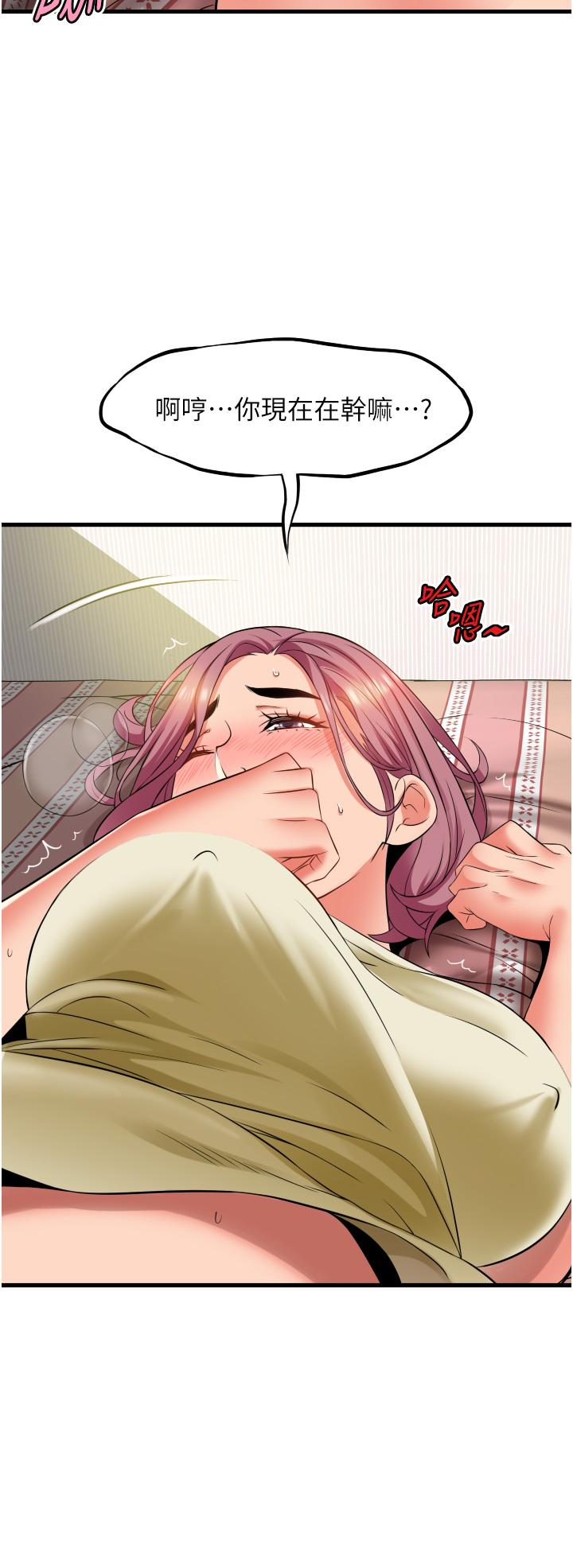小巷裡的秘密 第28話-自動打開開的小穴 第12页