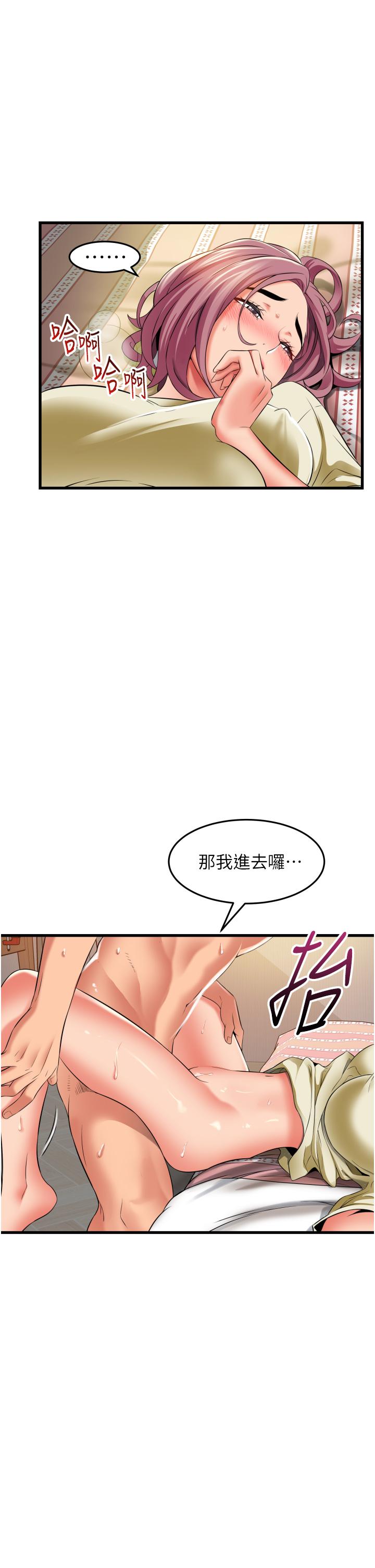 小巷裡的秘密 第28話-自動打開開的小穴 第15页