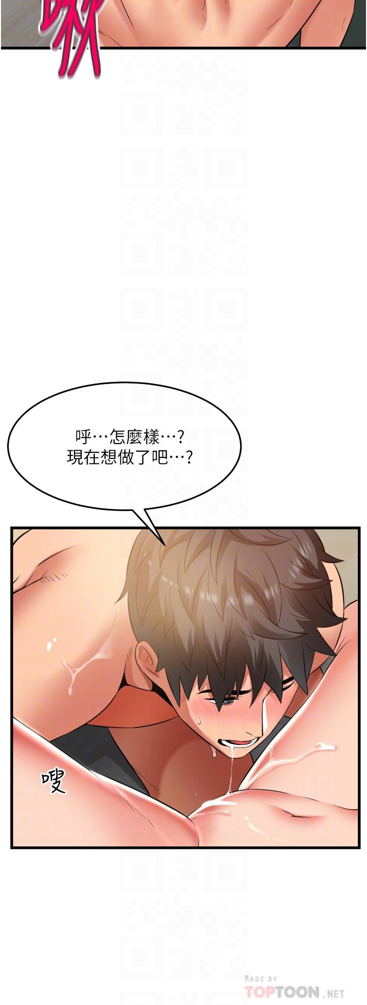 小巷裡的秘密 第28話-自動打開開的小穴 第14页
