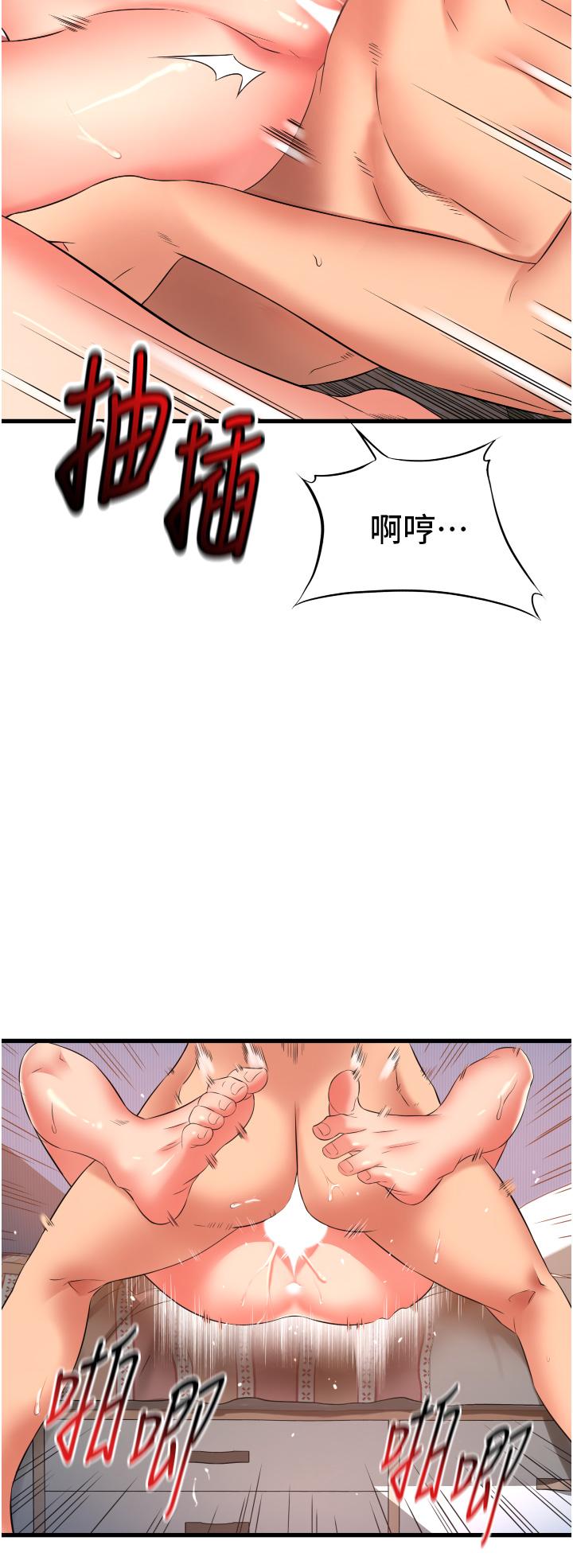 小巷裡的秘密 第28話-自動打開開的小穴 第20页