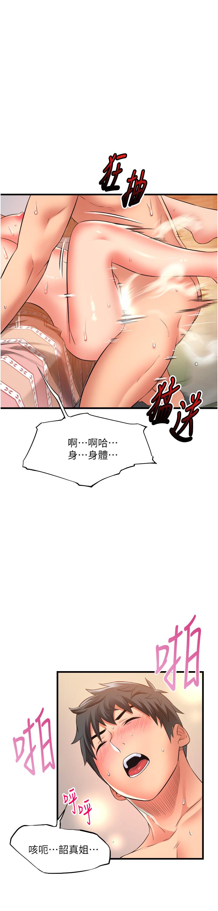 小巷裡的秘密 第28話-自動打開開的小穴 第21页