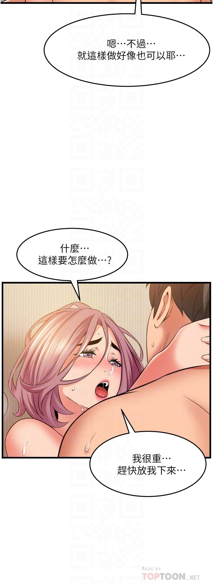小巷裡的秘密 第28話-自動打開開的小穴 第24页