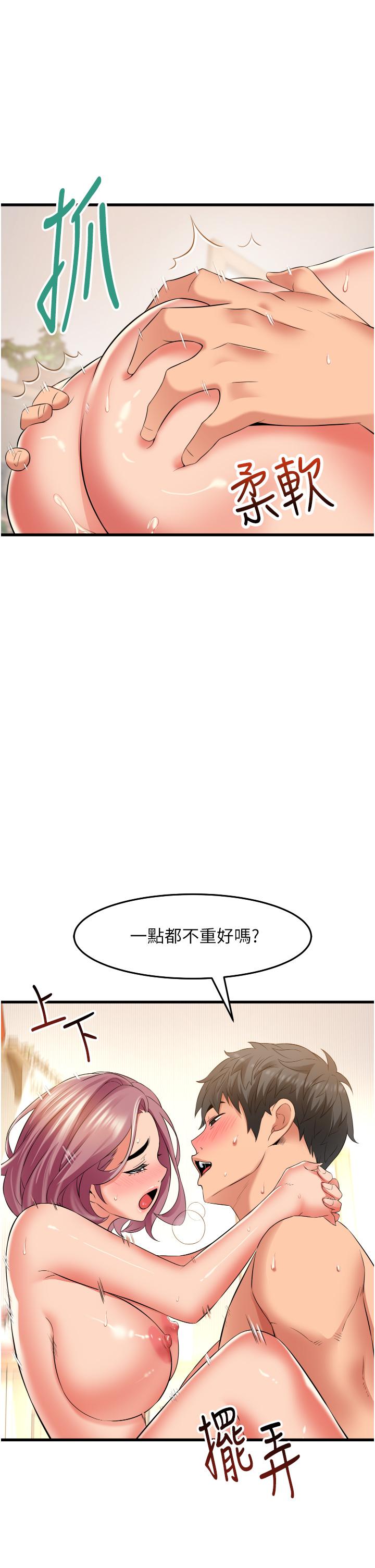 小巷裡的秘密 第28話-自動打開開的小穴 第25页