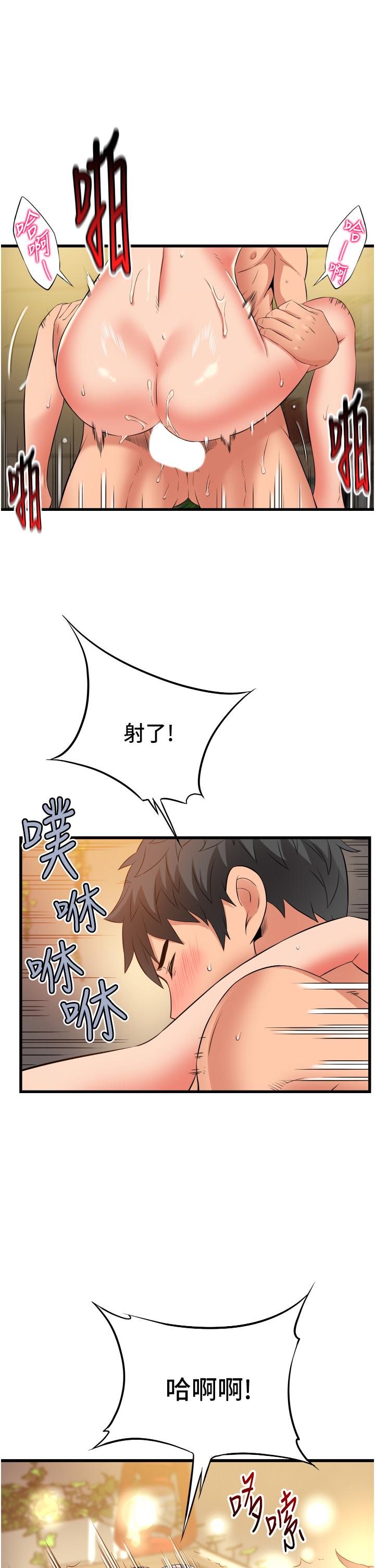 小巷裡的秘密 第28話-自動打開開的小穴 第33页