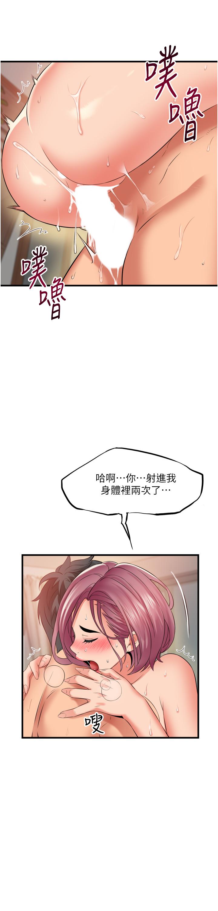 小巷裡的秘密 第28話-自動打開開的小穴 第35页