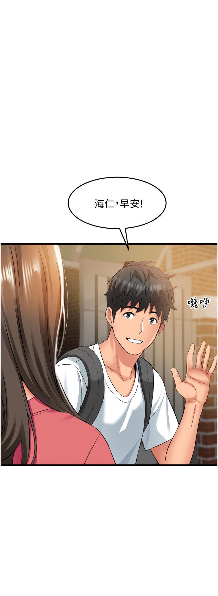 小巷裡的秘密 第29話-想再被你插一次 第4页