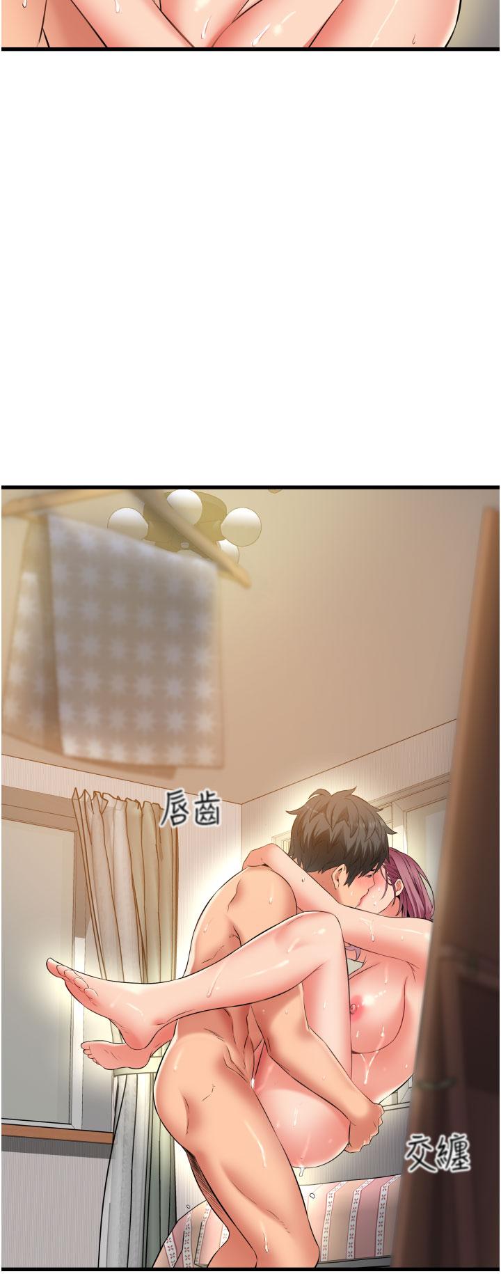 小巷裡的秘密 第29話-想再被你插一次 第2页