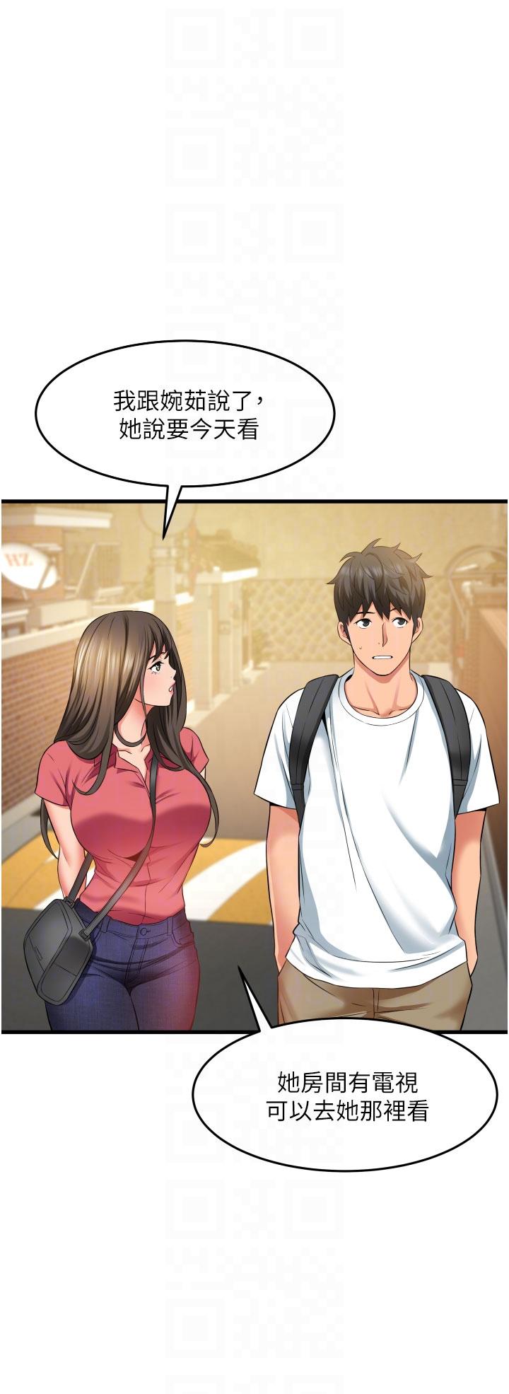 小巷裡的秘密 第29話-想再被你插一次 第6页