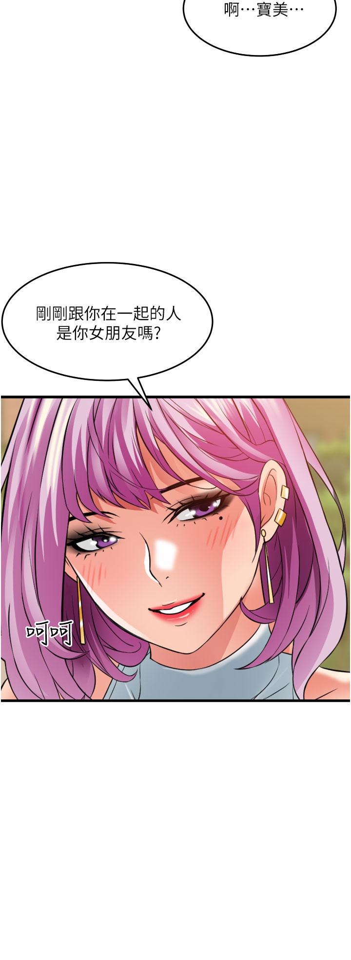 小巷裡的秘密 第29話-想再被你插一次 第16页