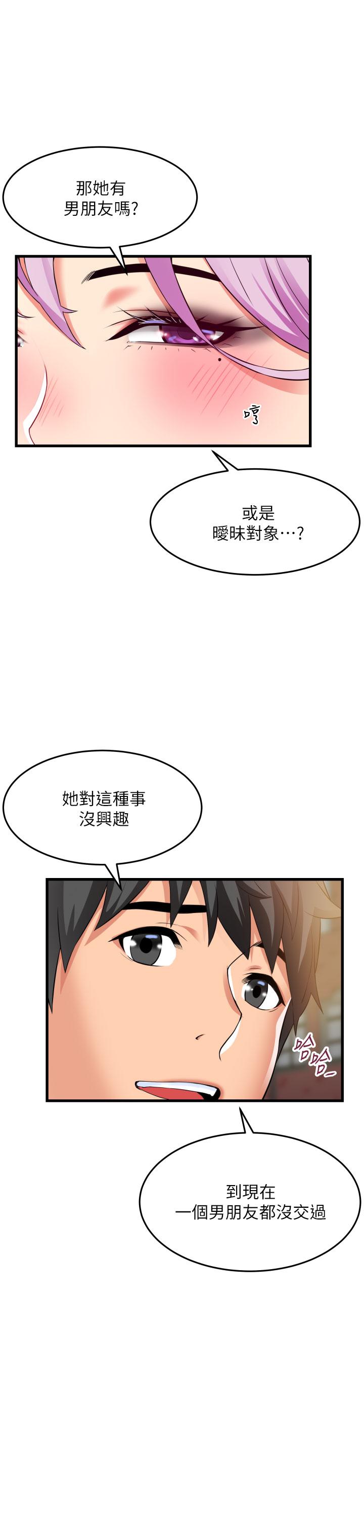 小巷裡的秘密 第29話-想再被你插一次 第19页